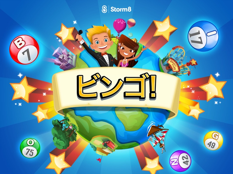 ビンゴ!™ screenshot 10