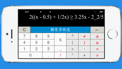 不等式のおすすめ画像5