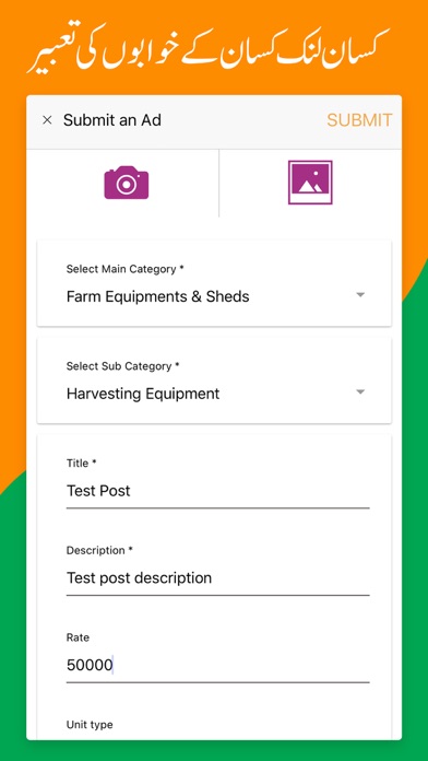 KisanLink Screenshot