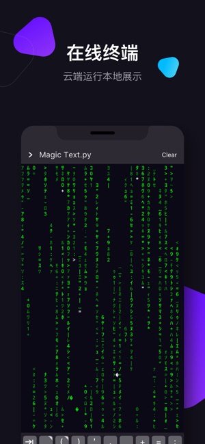 PythonJam(圖4)-速報App