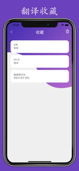 Game screenshot 拍照翻译器-坐韩国地铁看韩剧必备 hack