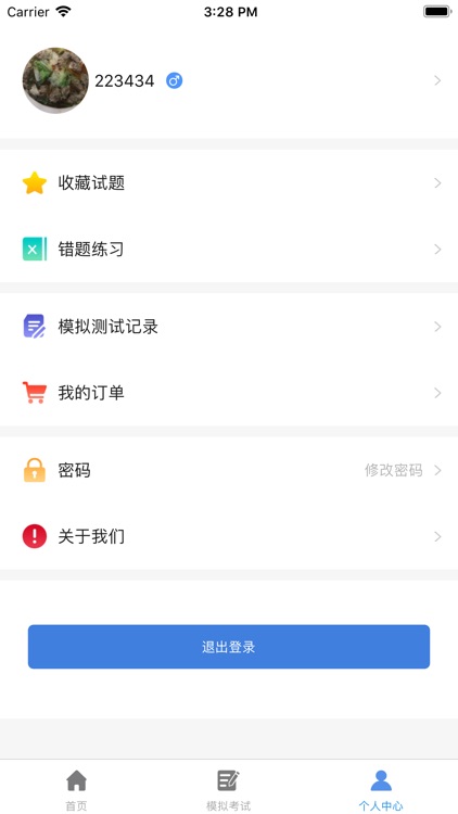 八大员云学习 screenshot-3