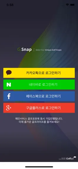 Game screenshot GSnap : 지스냅 mod apk