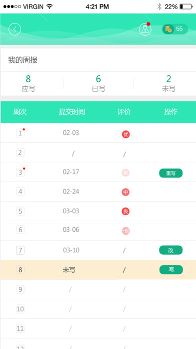 广东省全民健身公共实训中心平台 screenshot 3