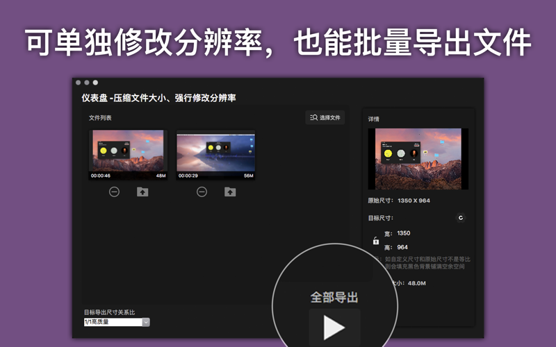 极压-视频压缩、分辨率任意调整 thumbnail 2