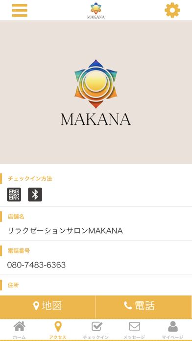 リラクゼーションサロン MAKANA screenshot 4