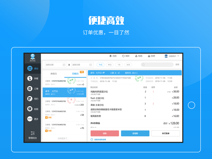 美味导航商家HD
