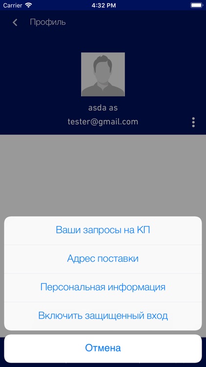 ООО "ППП" screenshot-9