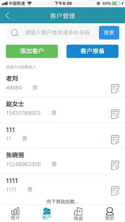 天一房产 screenshot-4