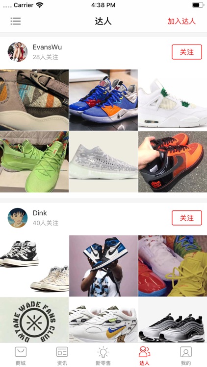 新货-中国领先的球鞋新零售平台 screenshot-3