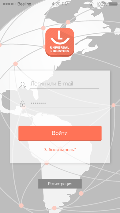 Screenshot #1 pour Universal Logistics
