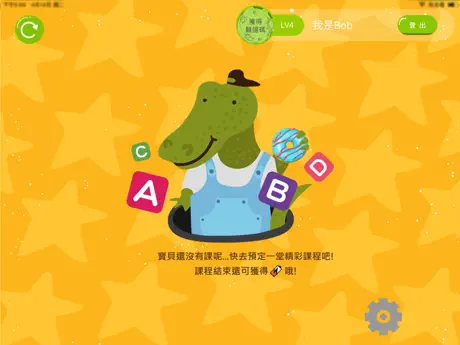 OiKID 迷你教室