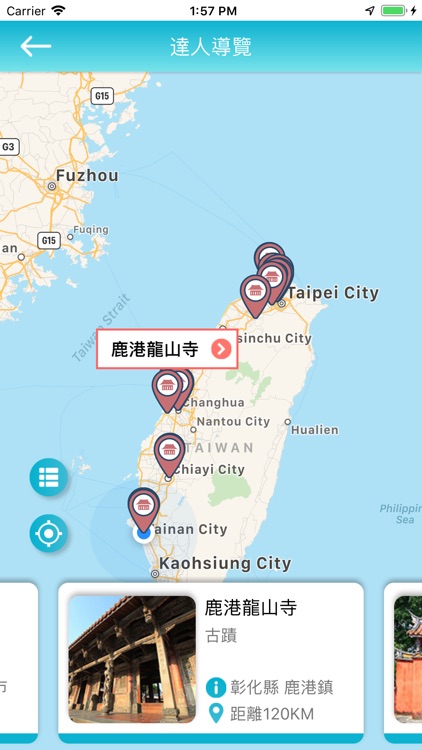 文化資產導覽 screenshot-3