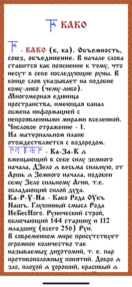 Game screenshot Каруна hack