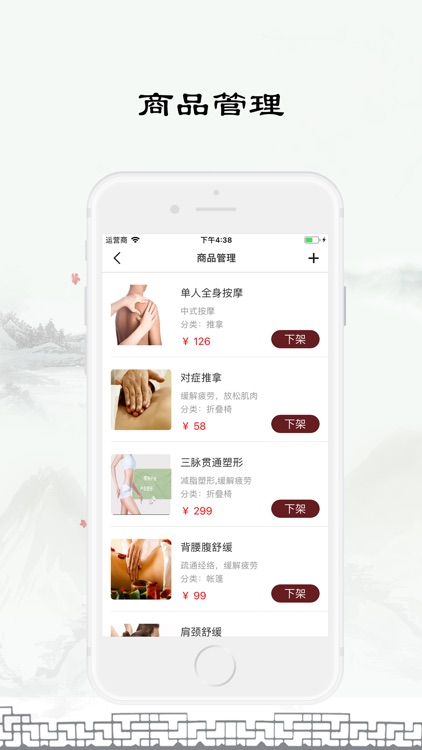 怡心养生商家版