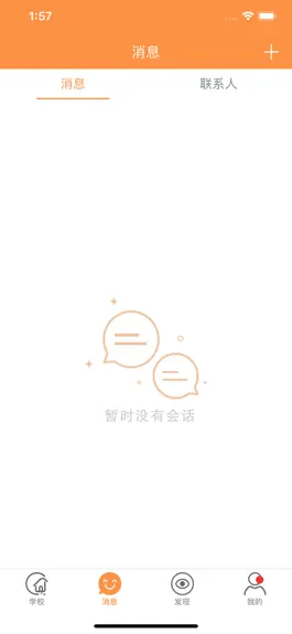 Game screenshot 阳光宝贝-家长版 hack