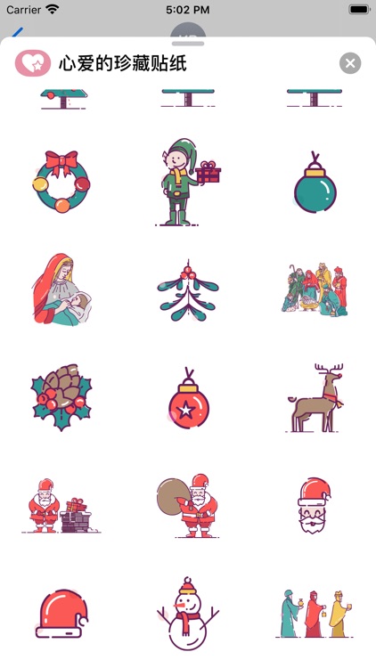 心爱的珍藏品sticker