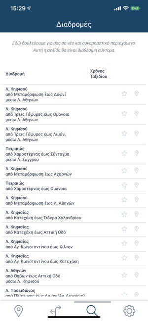 Athens Traffic App(圖3)-速報App