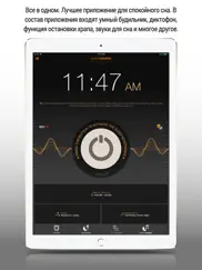 sleep center айпад изображения 1