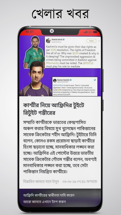 Sandesh360 screenshot-3