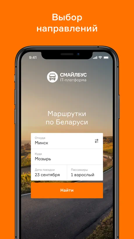 СМАЙЛБУС