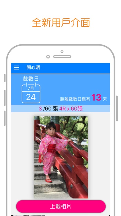 iLovePhoto開心晒 screenshot