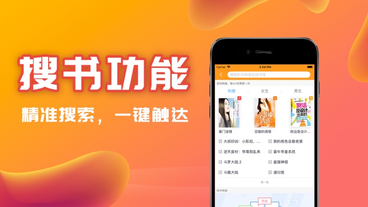 即阅小说-百万小说畅读无忧
