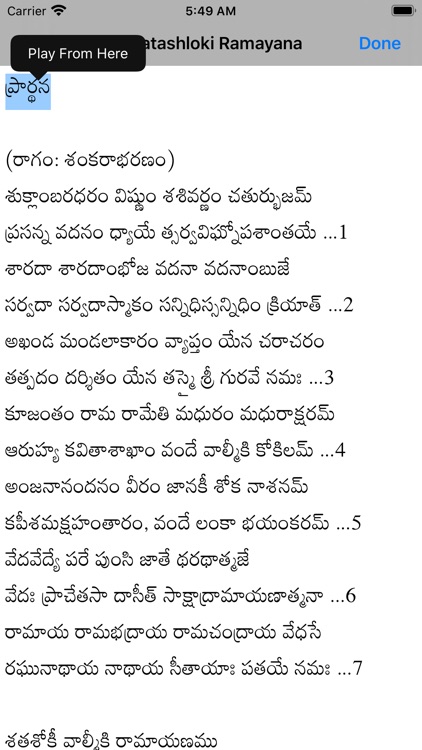 Shatashloki Ramayana