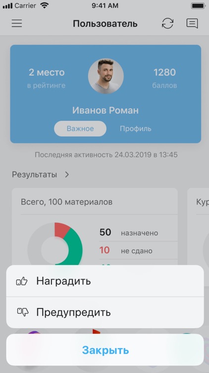 БИН Обучение screenshot-6