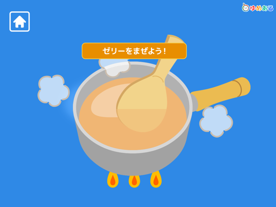 親子で作ろう！ひんやりスイーツ iPad screenshot