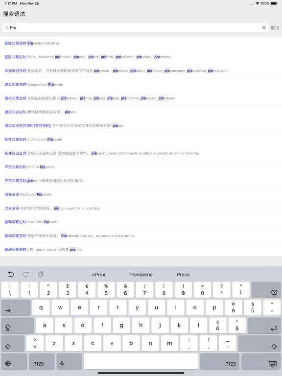 Screenshot #6 pour 方格语法