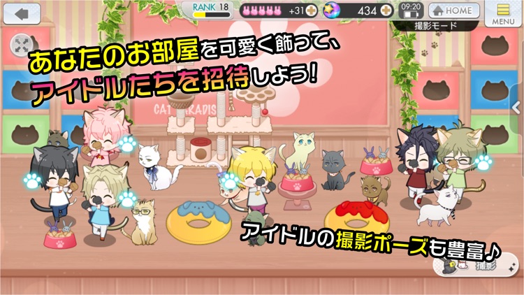 ツキノパラダイス。 screenshot-6