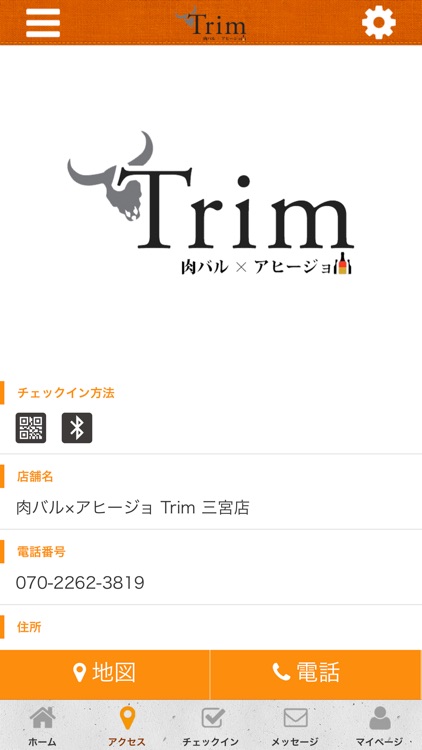 肉バル×アヒージョ Trim 三宮店　公式アプリ screenshot-3