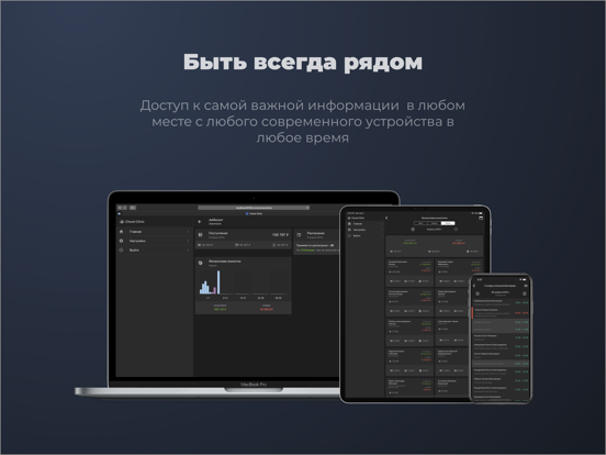 Screenshot #5 pour Cloud-Clinic
