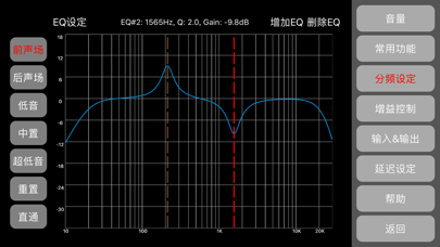 LQ DSP screenshot 3