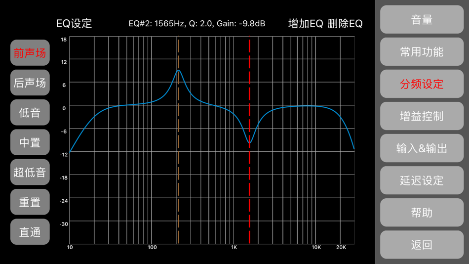 #3. LQ DSP (iOS) 由: LQ AUDIO TECHNOLOGY CO.,LTD