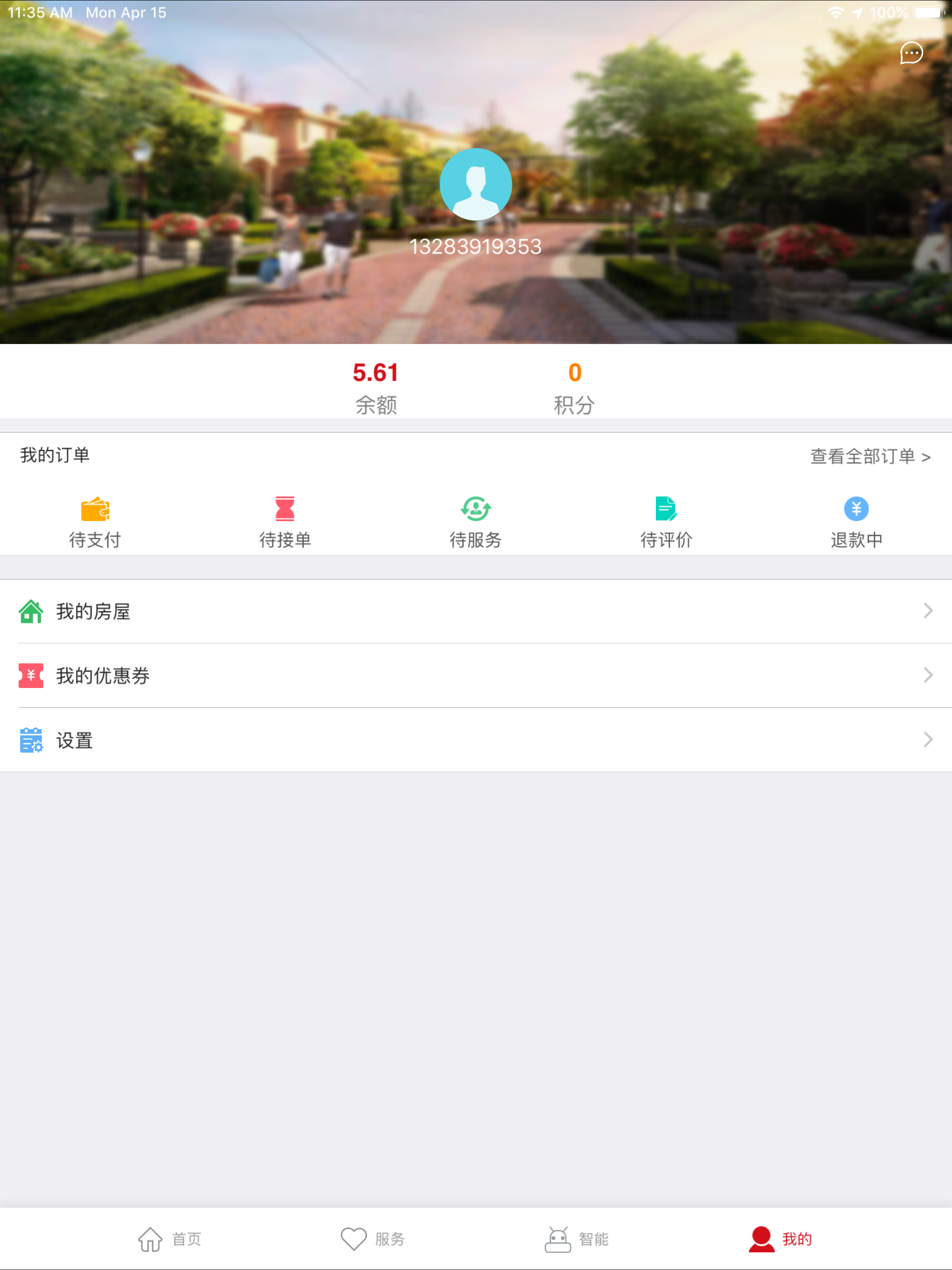 邦生活