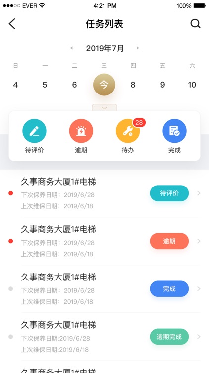 久事置业安全管理
