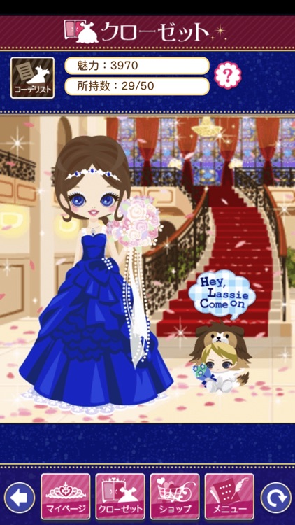 王子様のプロポーズ Eternal Kiss screenshot-7