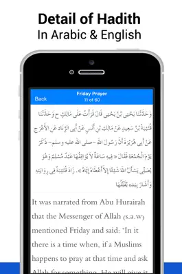 Game screenshot Sahih Muslim Hadith apk