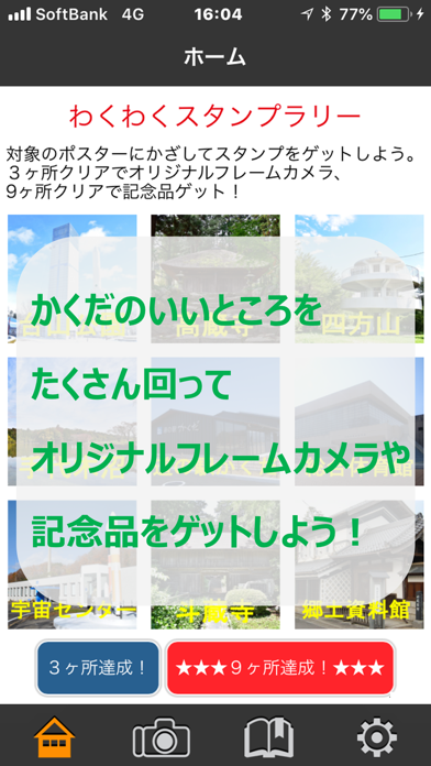 Screenshot #2 pour カクダプリ