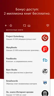 quickreader - Скорочтение айфон картинки 4