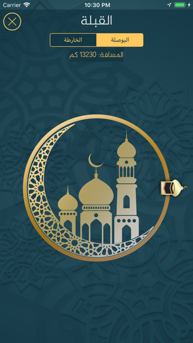 إلا صلاتي-اوقات الصلاة والقبلة by Ismail Alhmoud (iOS, United States) -  SearchMan App Data & Information