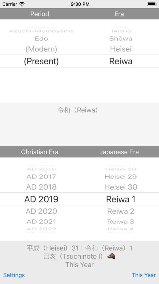 Gengou - 2.1.0 - (iOS)