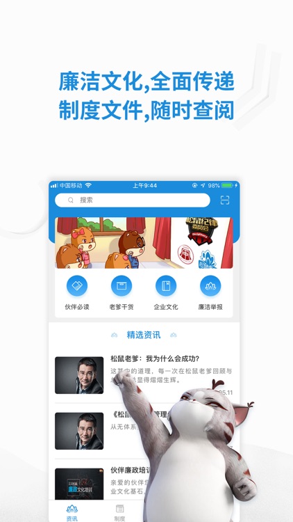 云造伙伴 screenshot-4