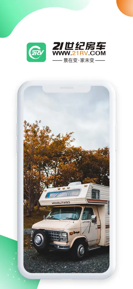 21世纪房车