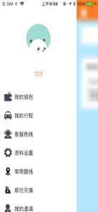 速搭车司机 screenshot #5 for iPhone