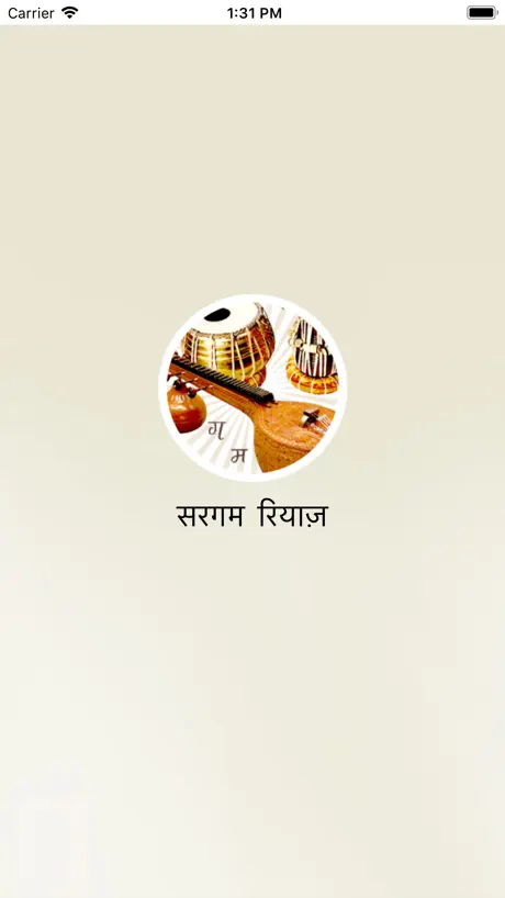 Sa Re Ga Ma - Vocal Trainer