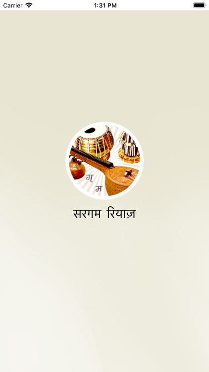 Sa Re Ga Ma - Vocal Trainer screenshot-3