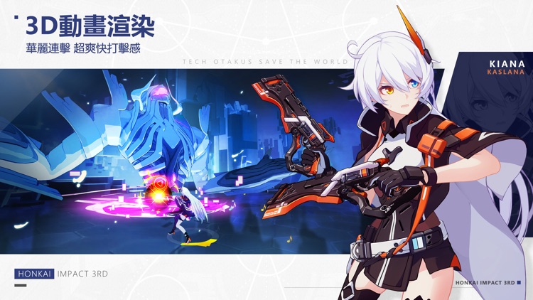 崩壞3rd